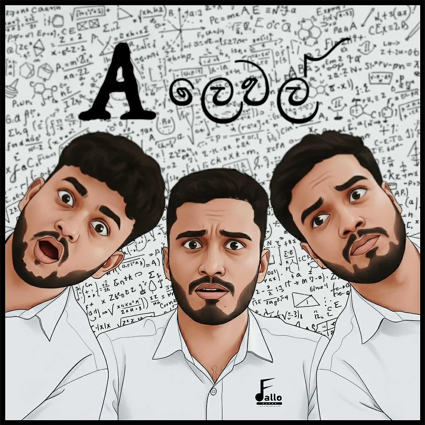 A LEVEL (ඒ ලෙවල්) artwork